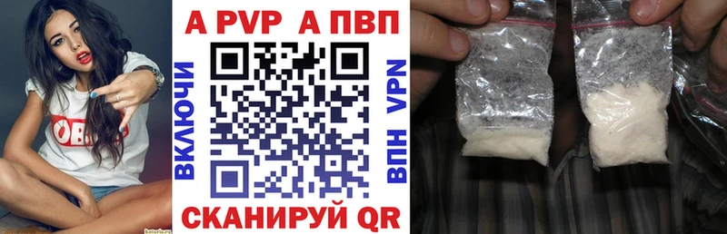 APVP Соль  Ленск 