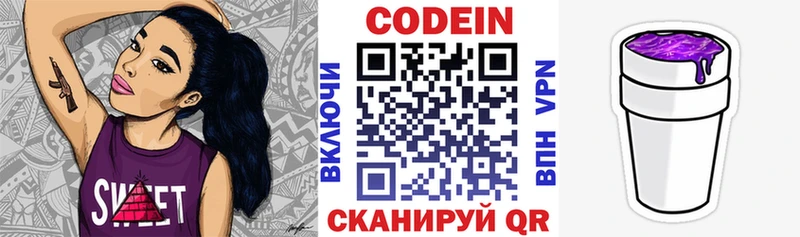 Кодеин напиток Lean (лин)  MEGA рабочий сайт  Ленск  закладки 
