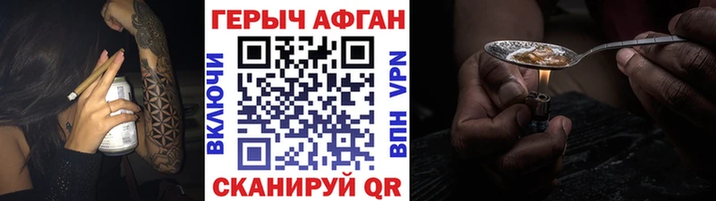 Героин Heroin  Ленск 