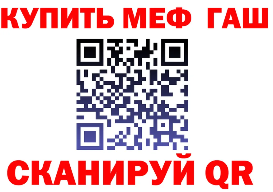 ГАШ Ice-O-Lator ссылка мориарти мега Ленск