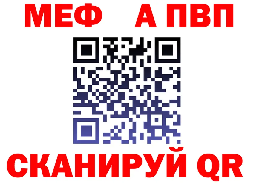 Метадон VHQ маркетплейс shop МЕГА Ленск