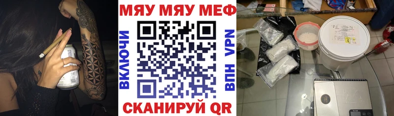 МЕФ мяу мяу  Ленск 